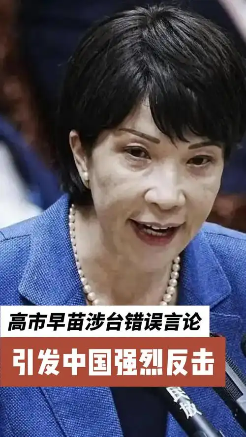 LPL全华班遭争议判罚？高市早苗G7言论引发电竞圈热议