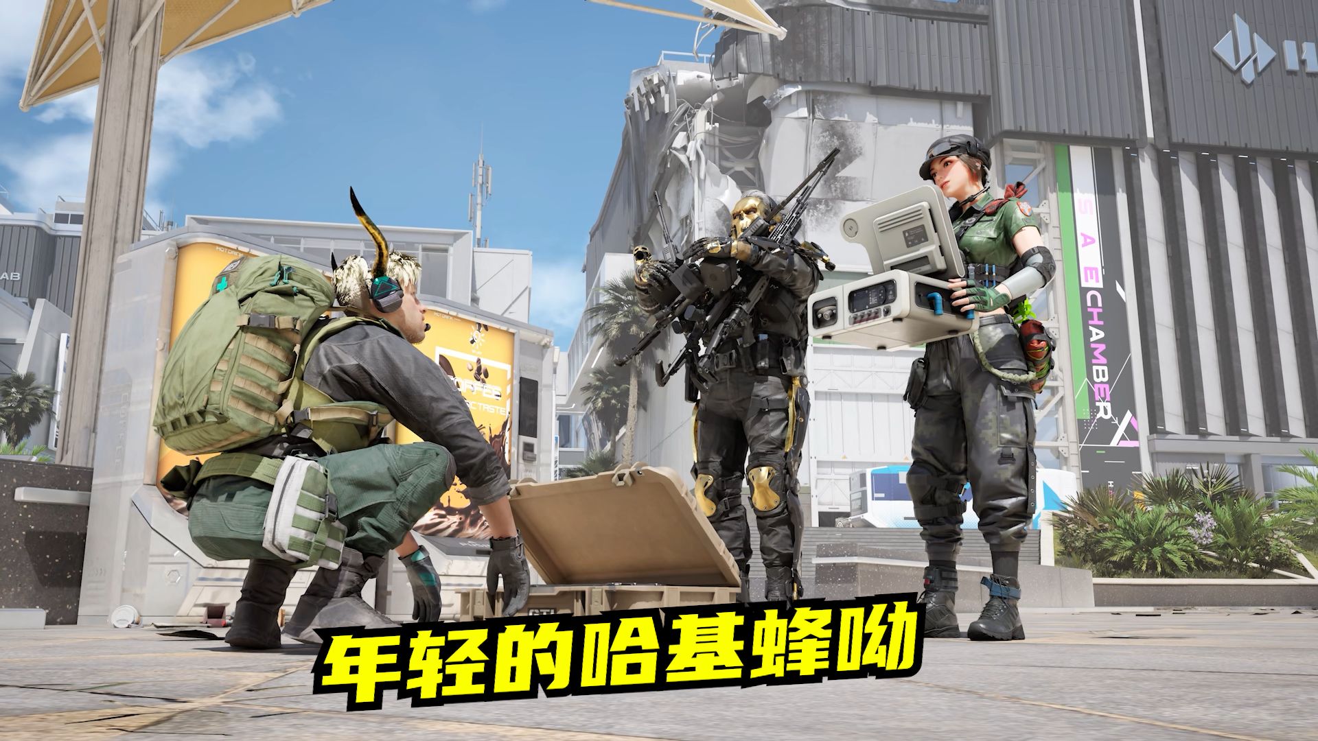 高司令赛场挂机引热议：速凌电竞的“哈基蜂”现象背后藏着什么秘密？